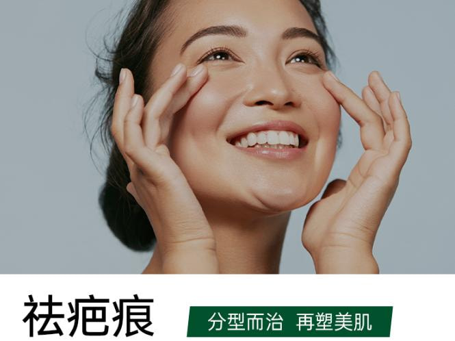 【像素激光|辉煌360】非手术【色素疤痕】疤蚊虫叮咬疤