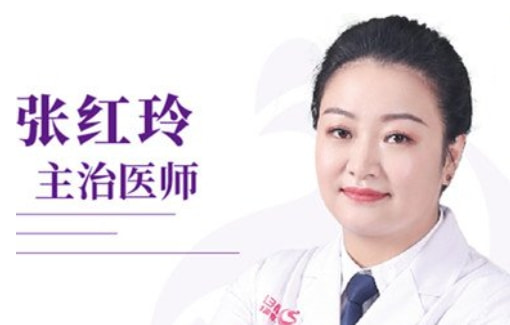 张红玲