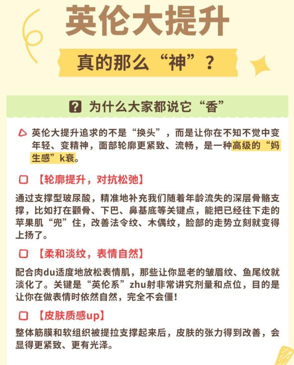 英伦大提升1.jpg