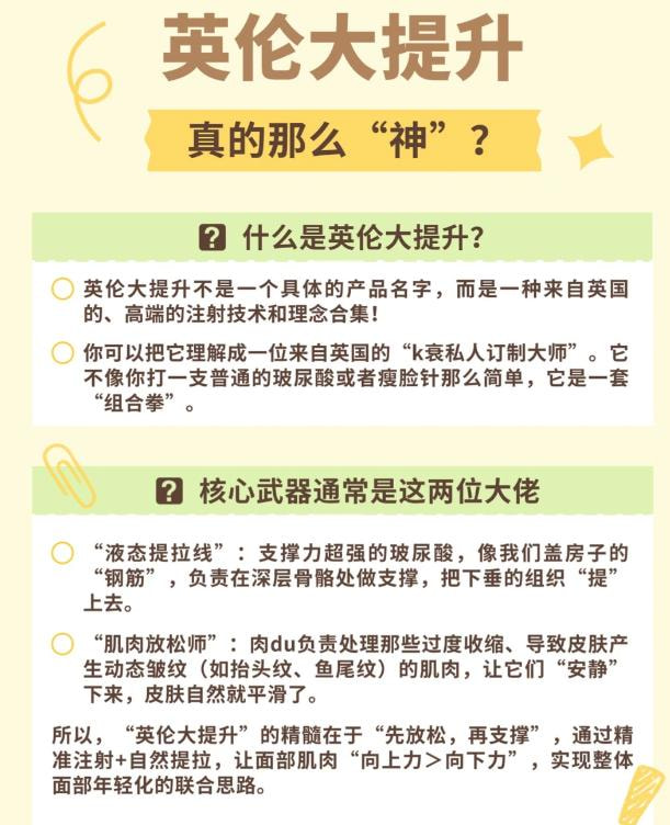 英伦大提升.jpg