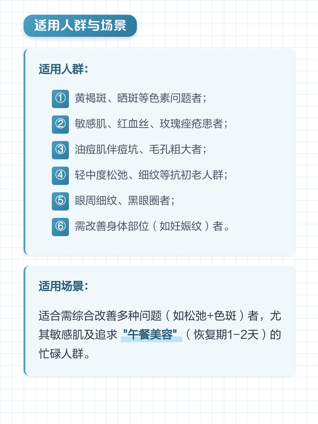 黑曜双波黄金微针2.png