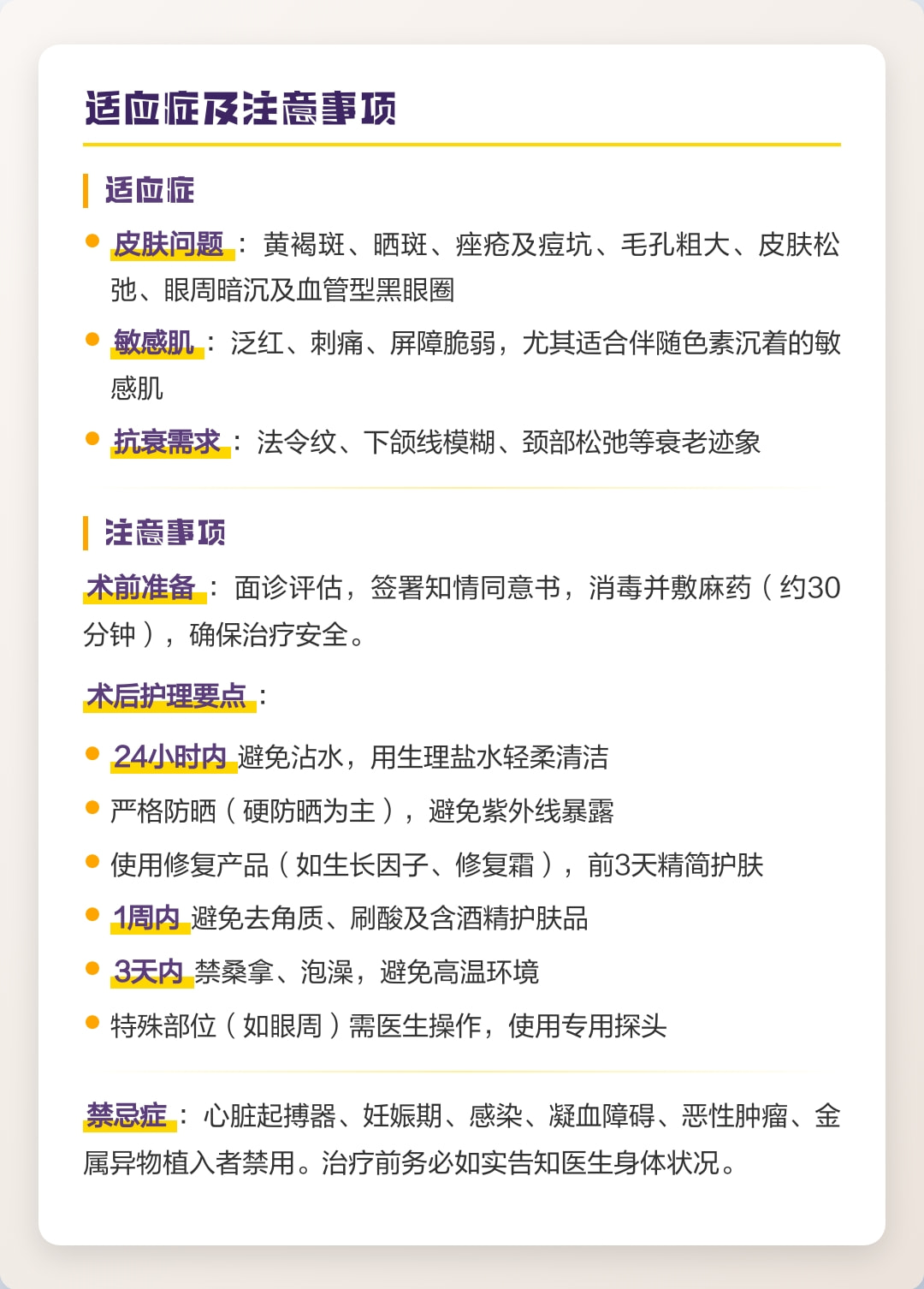 黑曜双波黄金微针3.png