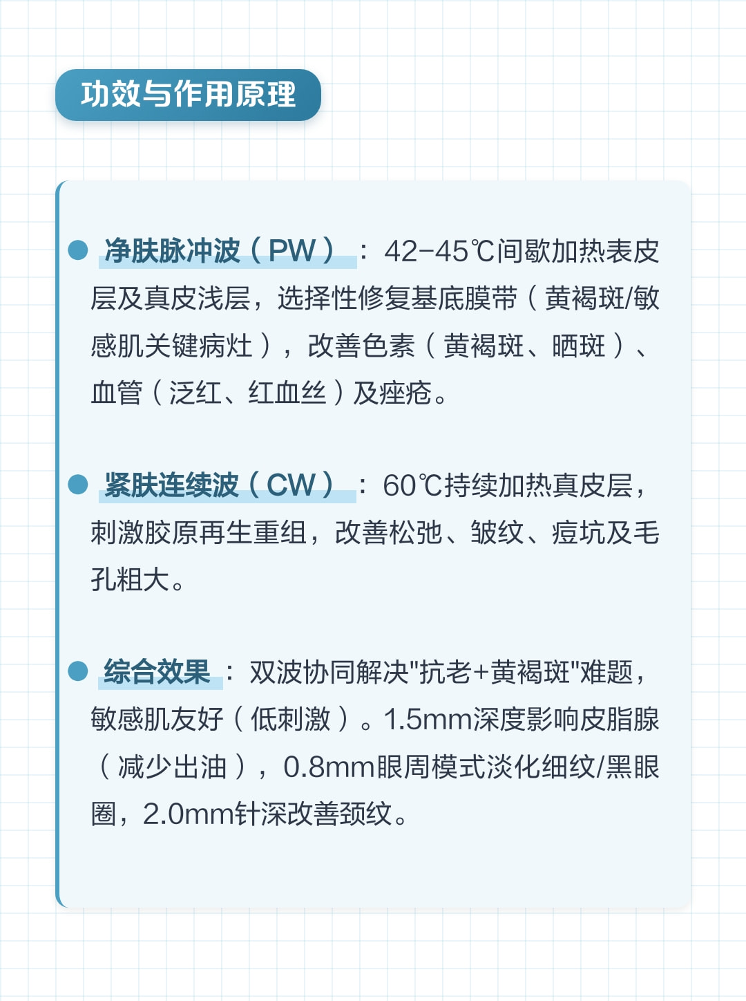 黑曜双波黄金微针1.png