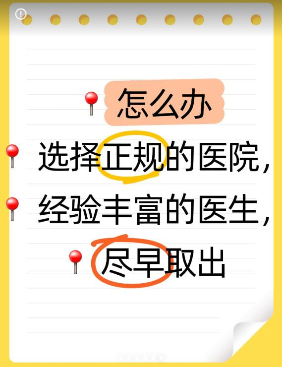 奥美定取出4.jpg