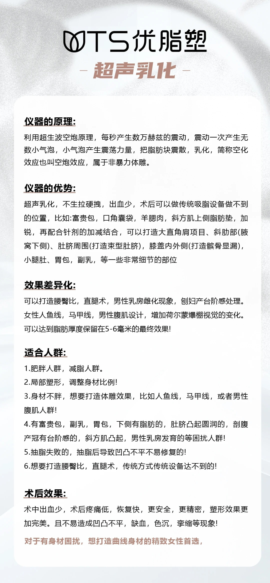 超声乳化.jpg