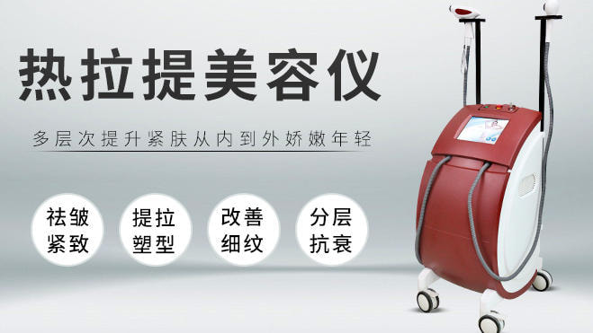 热拉提