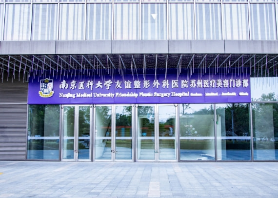 苏州友谊1.png