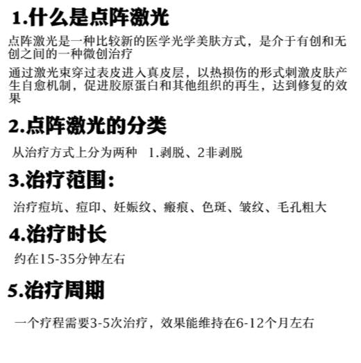 点阵激光1.jpg
