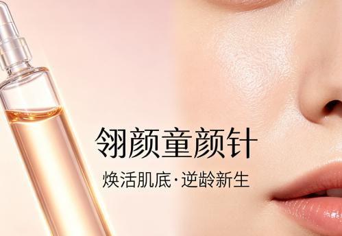 翎颜童颜针