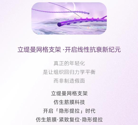 立缇曼大V线提升1.jpg