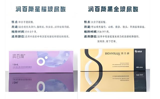 润百颜白紫