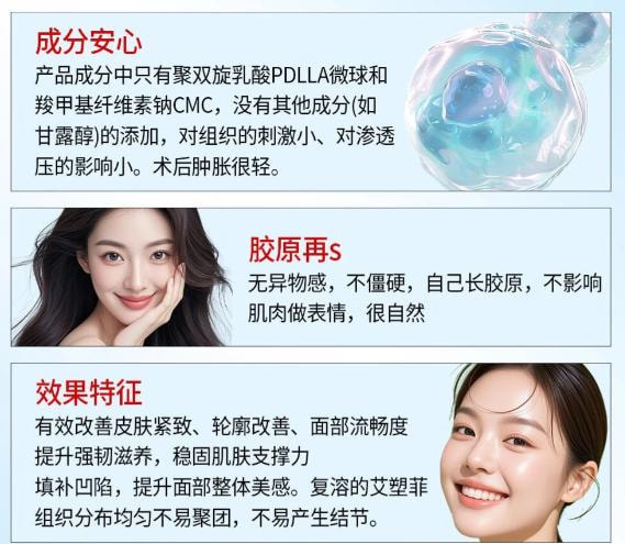 艾塑菲童颜针2.jpg