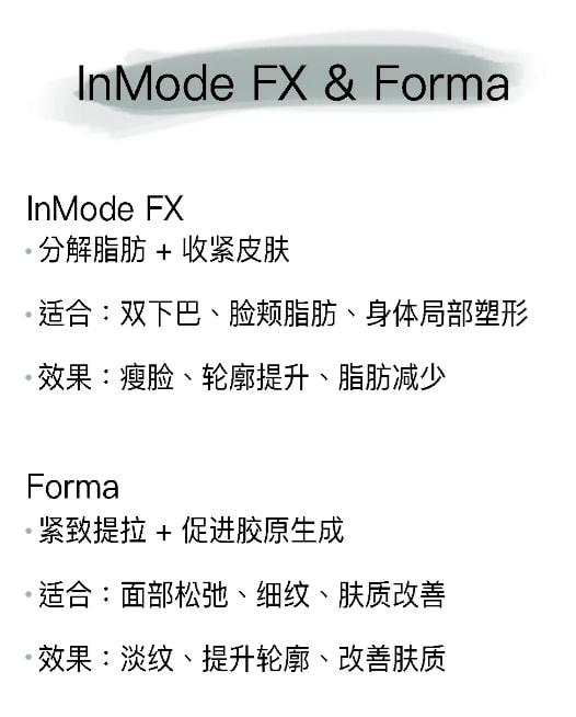 inmode 1.png