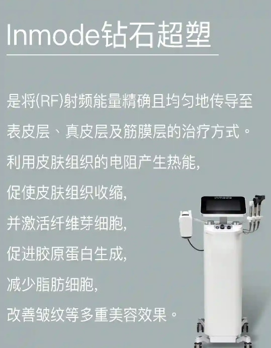 inmode.png