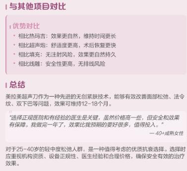 美拉美超声刀3.jpg