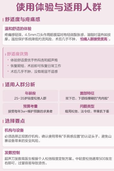 美拉美超声刀2.jpg
