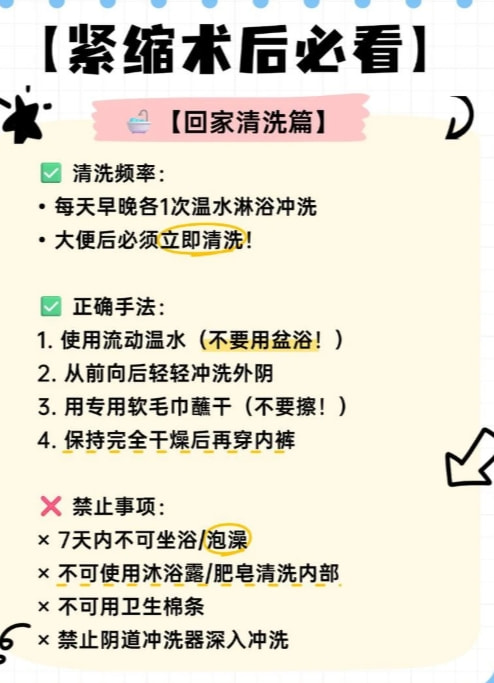 紧缩.png