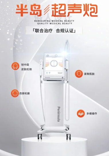 半岛超声炮2.png