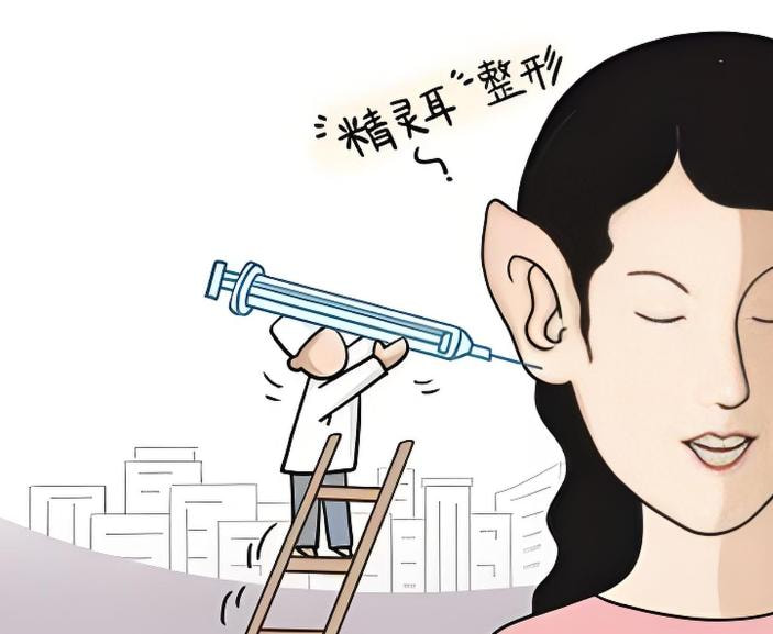 精灵耳