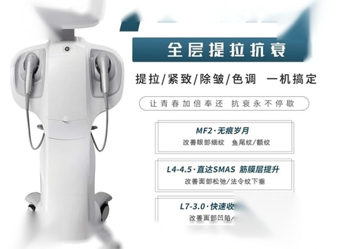 抗衰(7D聚拉提)单部位体验