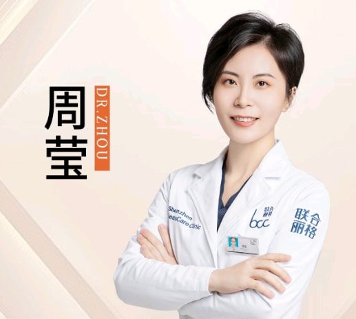 周莹 医生