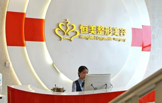 合肥晶肤恒美医疗美容诊所