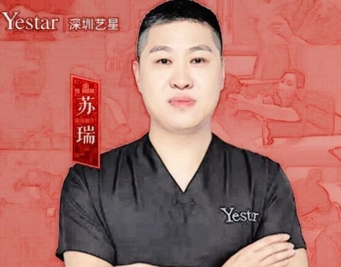 苏瑞 医生