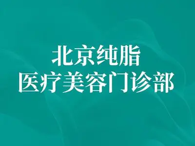 【手术吸脂】FQ单部位身体吸脂大腿吸脂