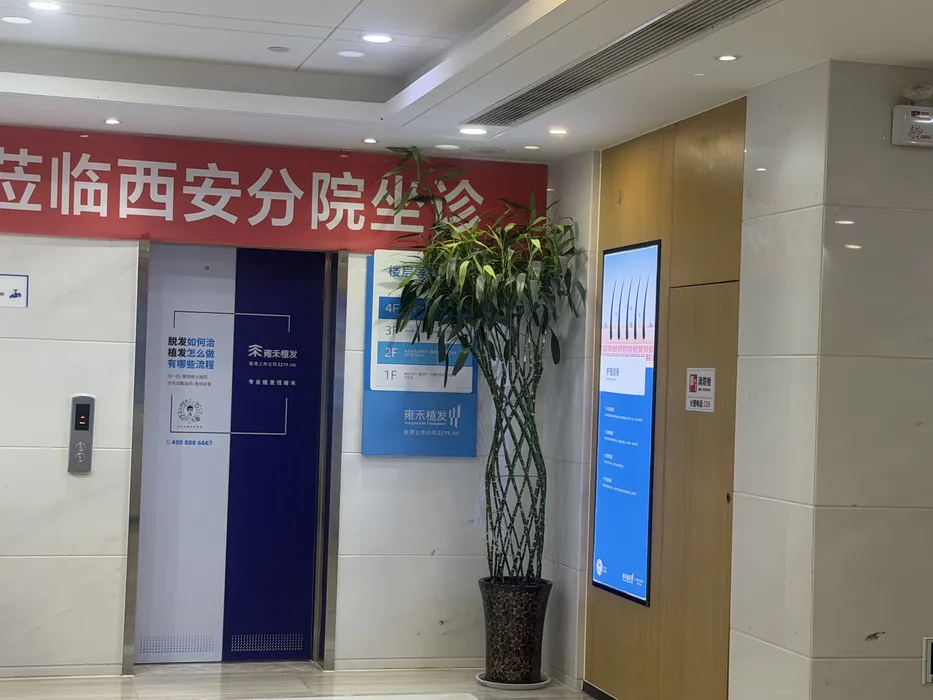 西安碑林雍禾既美医疗美容诊所