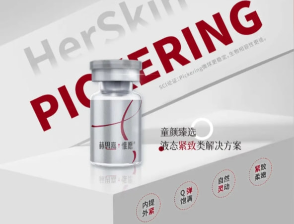 赫思嘉童颜针