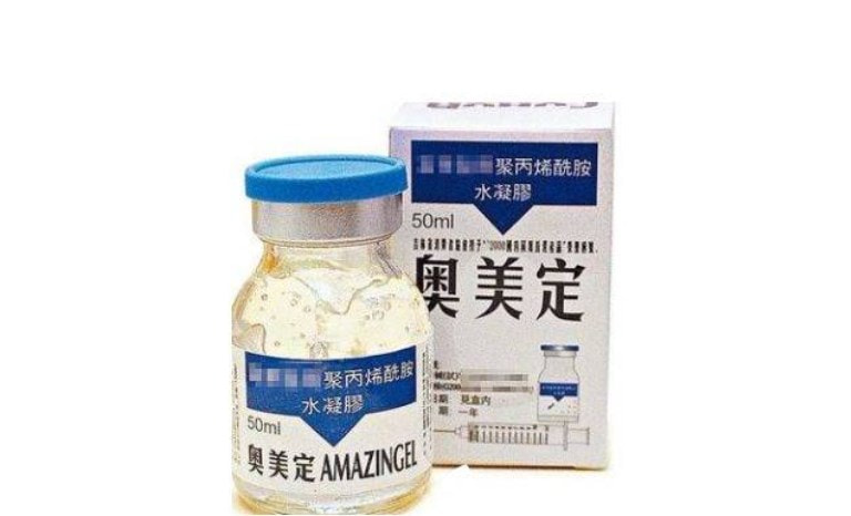 奥美定取出