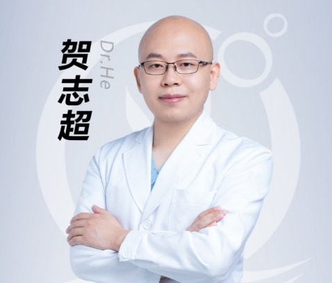 贺志超 医生