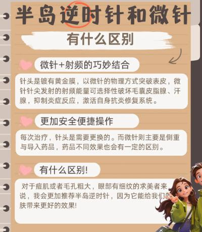 半岛逆时针1.jpg