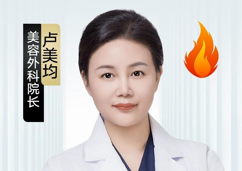 卢美均