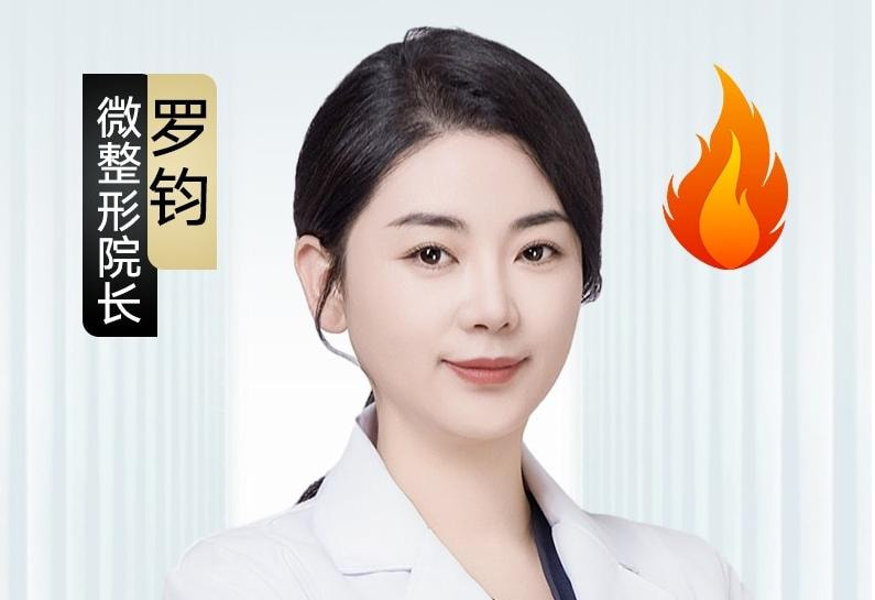 罗钧