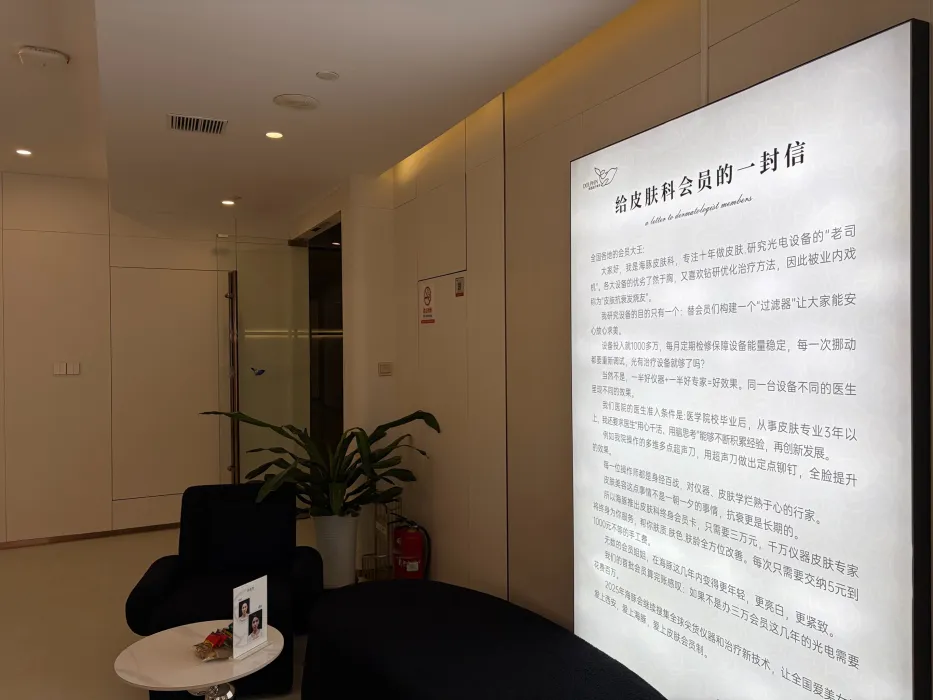 西安叶子海豚医疗美容诊所