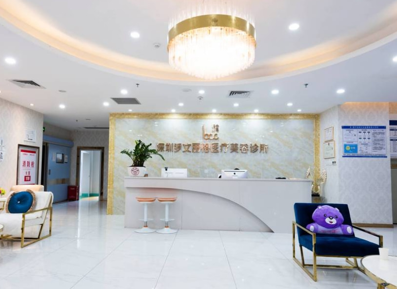 深圳罗文丽格医疗美容诊所