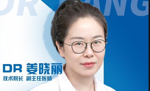 姜晓丽 医生