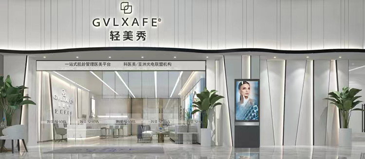 轻美秀医疗美容(深圳旗舰店)