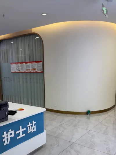 福安如曼医疗美容诊所
