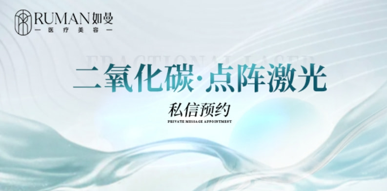 【点阵激光】祛痘印痘坑丨毛孔粗大丨细腻肤质