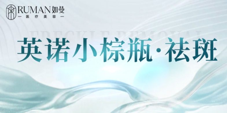 【美白淡斑】英诺小棕瓶5mL丨深层改善肤质