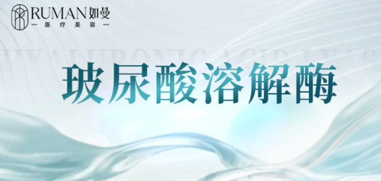 溶解酶 溶解酶