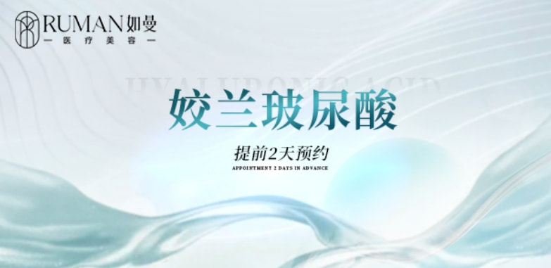 【玻尿酸】姣兰1mL丨柔软精细丨正品保障