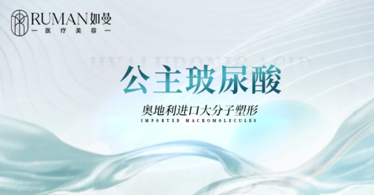 【公主玻尿酸】Princess Volume1mL丨奥地利进口丨填充除皱丨塑型