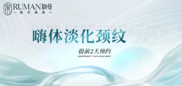【淡化颈纹】嗨体1.5mL