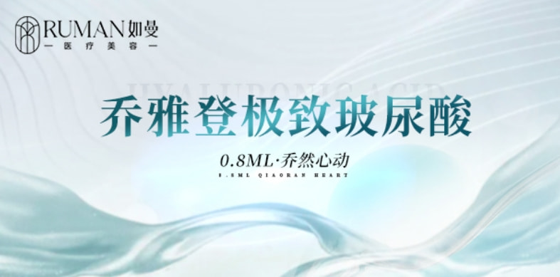 乔雅登极致0.8.png