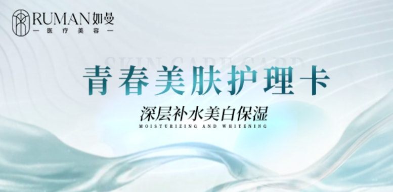 【美白保湿】面部护理丨首次体验专享