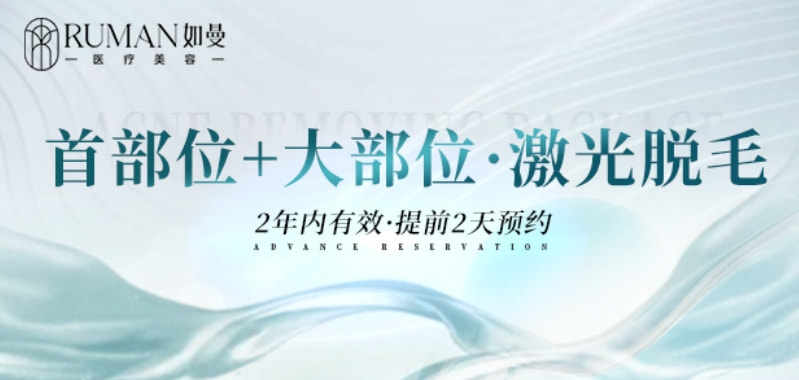 【冰点脱毛】小腿+小臂丨新客专享