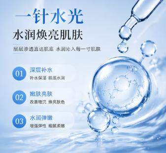 光子联合水光肤质管理